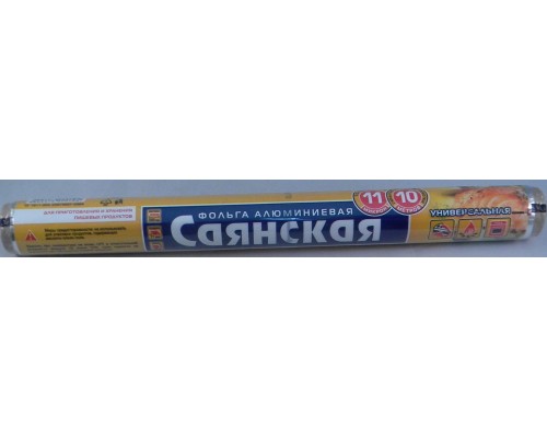 Фольга Саянская Универсальная 10 м. 35 шт.